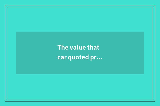 The value that car quoted price expresses