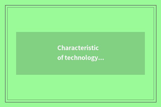 Characteristic of technology of sea division car