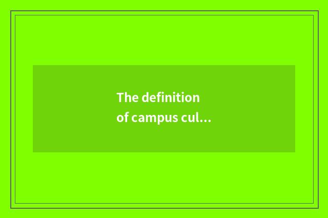 The definition of campus culture
