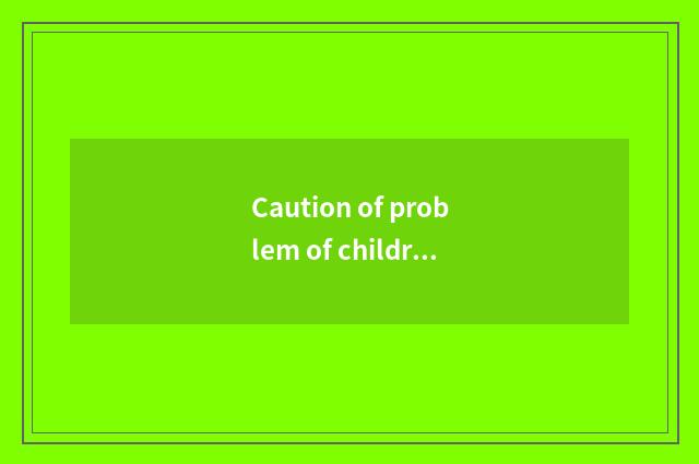 Caution of problem of children mental health