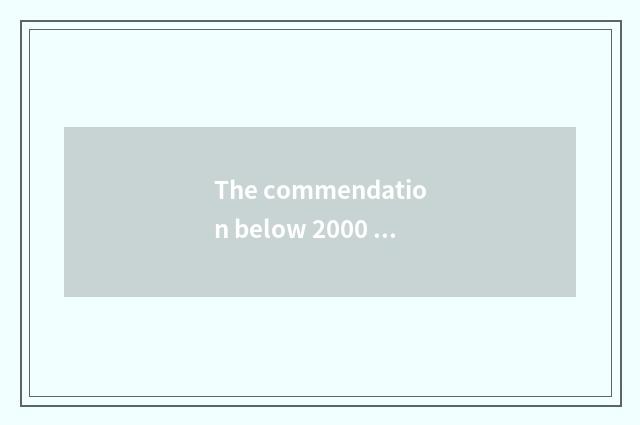 The commendation below 2000 yuan of budgets