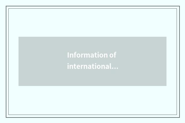 Information of international finance and economics and heat are commented on