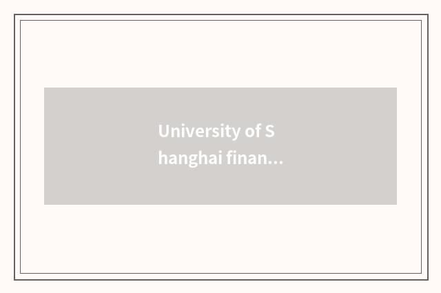 University of Shanghai finance and economics admits fractional line circumstance