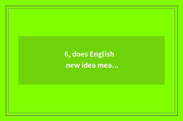 6, does English new idea measure examination paper commment?