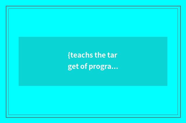 {teachs the target of program compendium to decide}