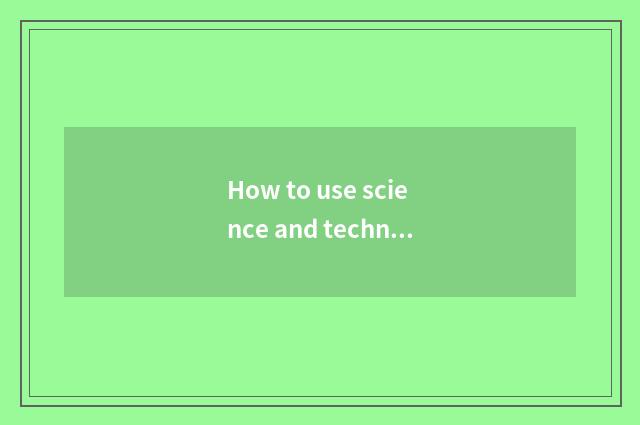 How to use science and technology to check new report?
