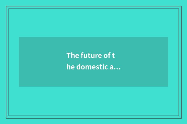 The future of the domestic author of the car