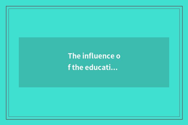 The influence of the education that surpass Er and look into