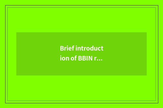 Brief introduction of BBIN recreation APP