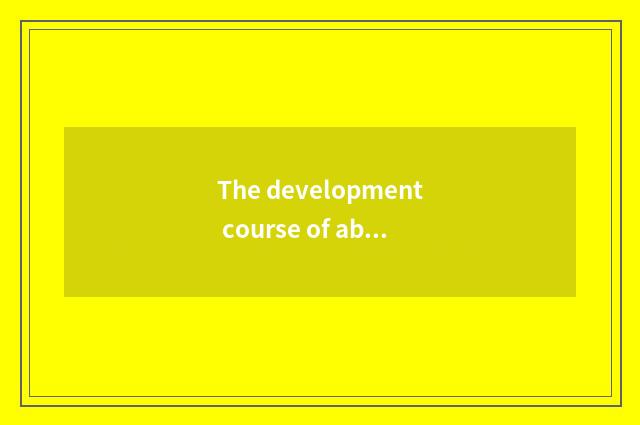 The development course of ability of Xu engineering course