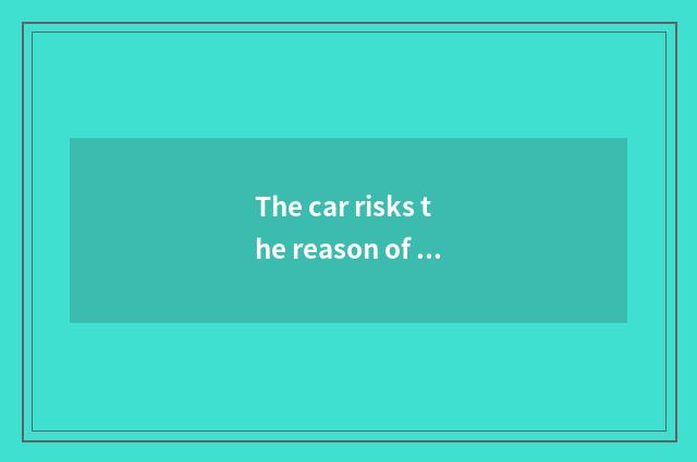 The car risks the reason of black smoke