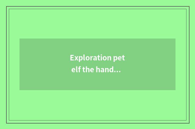 Exploration pet elf the hand swims the world of official edition