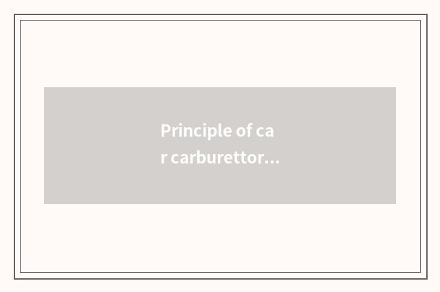 Principle of car carburettor job