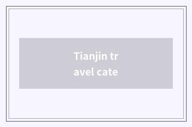 Tianjin travel cate