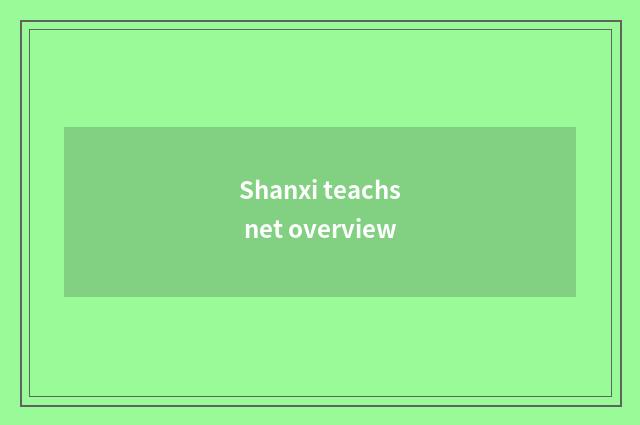Shanxi teachs net overview