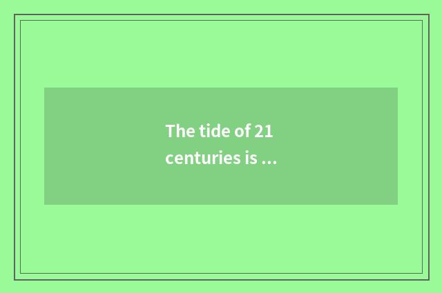 The tide of 21 centuries is fashionable