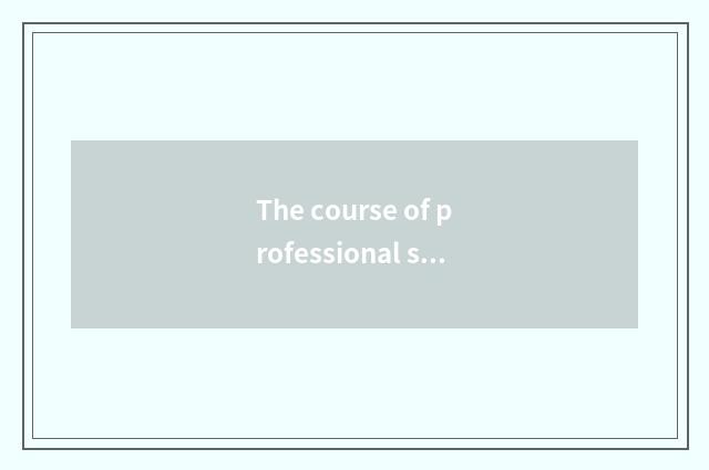 The course of professional setting-up exercise that seeks Qiqihaer