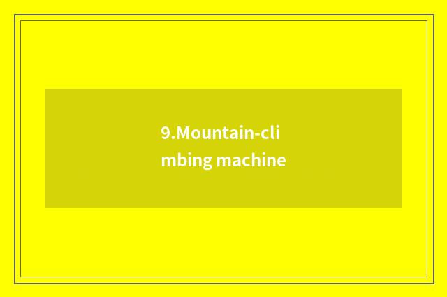 9.Mountain-climbing machine