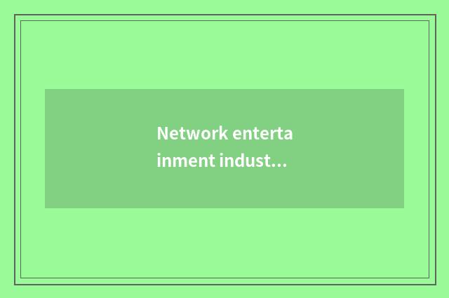 Network entertainment industry