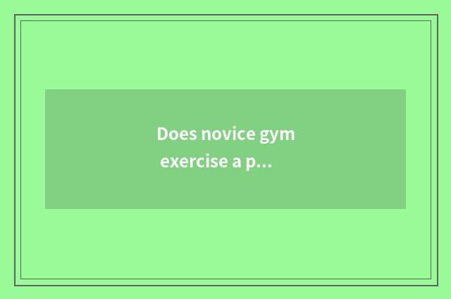 Does novice gym exercise a plan?
