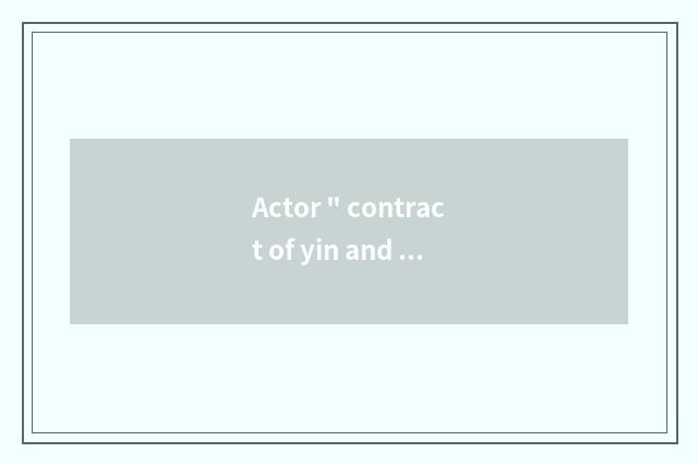 Actor 