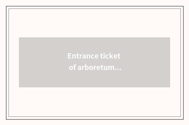 Entrance ticket of arboretum of hill of Shanghai celestial bodies?