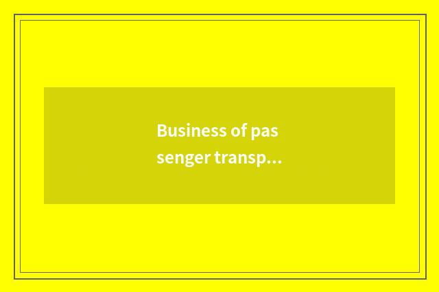 Business of passenger transport of He lustre station