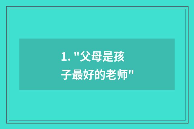 1. 