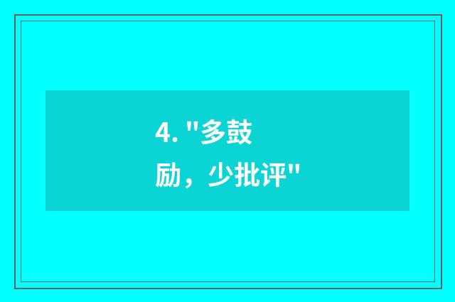 4. 