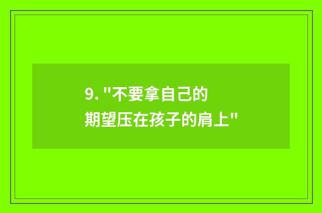 9. 