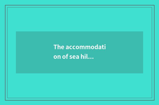 The accommodation of sea hill island is recommended