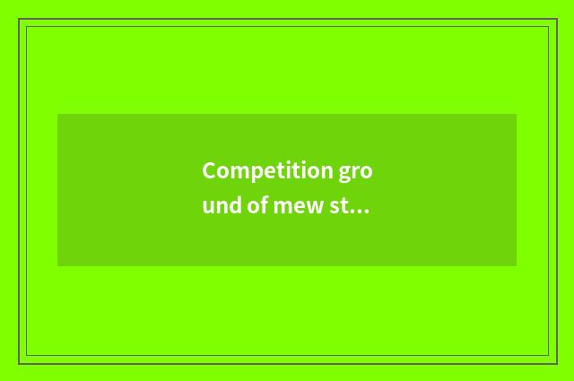 Competition ground of mew star person