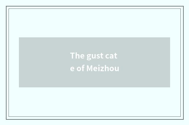 The gust cate of Meizhou