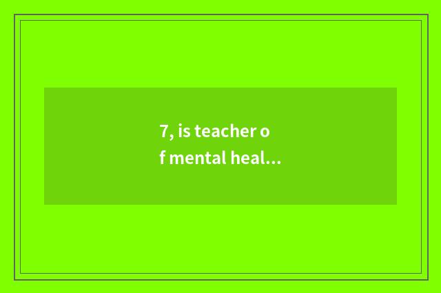 7, is teacher of mental health of junior high school worth to take an examinatio