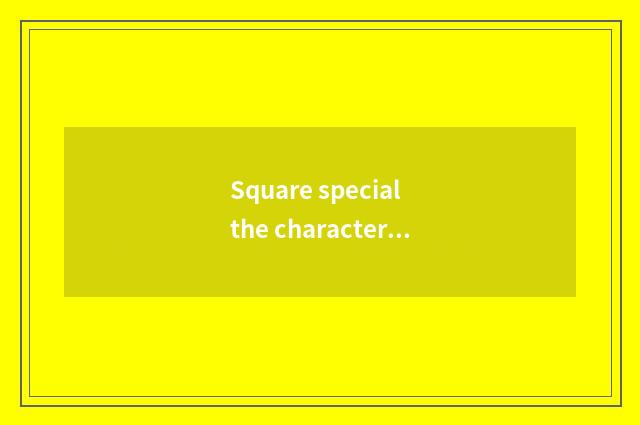 Square special the characteristic of thematic park