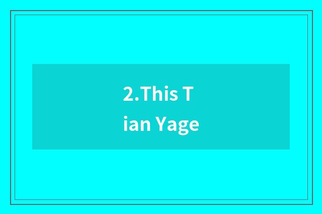 2.This Tian Yage
