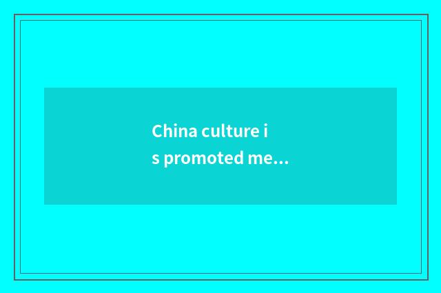 China culture is promoted meeting