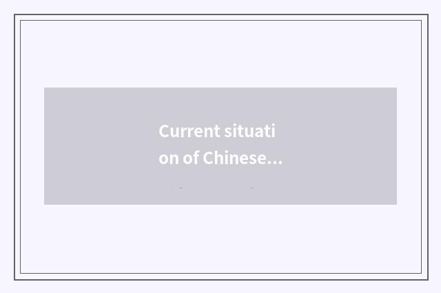 Current situation of Chinese car market