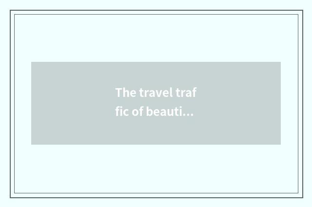 The travel traffic of beautiful Mu Si and accommodation suggest