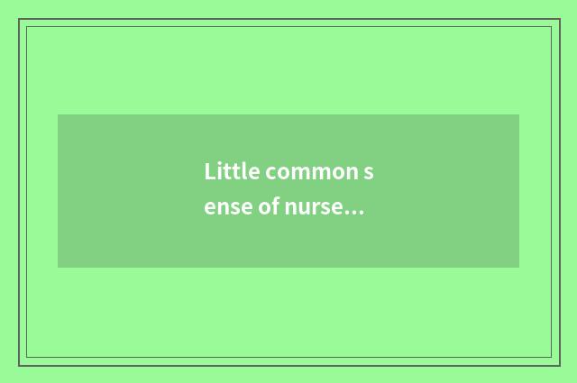 Little common sense of nursery school life: How to let the child get used to nur