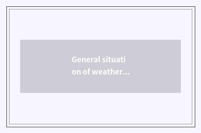 General situation of weather eye lake