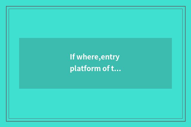 If where,entry platform of the arm of the law of teenage general of whole nation