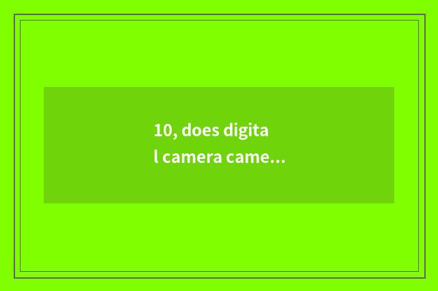 10, does digital camera camera lens shake?