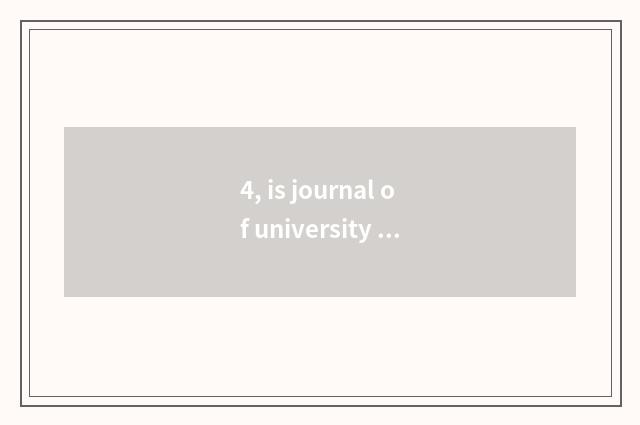 4, is journal of university of northeast finance and economics C print?