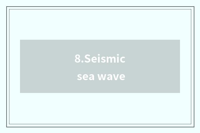 8.Seismic sea wave