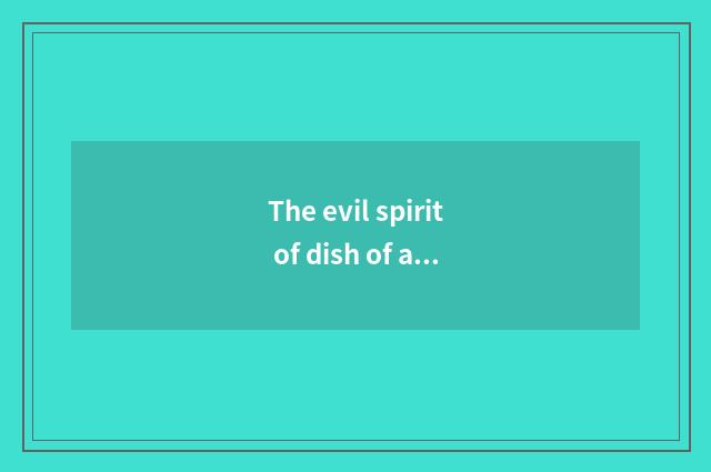 The evil spirit of dish of another name for Guangdong Province: The crystallizat