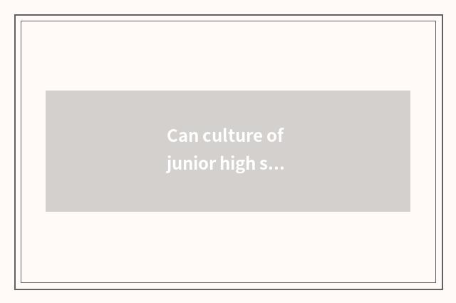 Can culture of junior high school become eligible accountant?