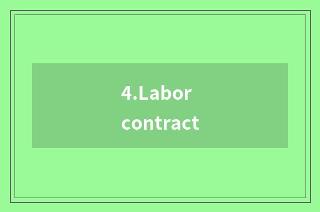4.Labor contract