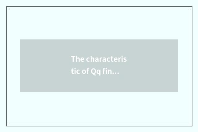 The characteristic of Qq finance and economics
