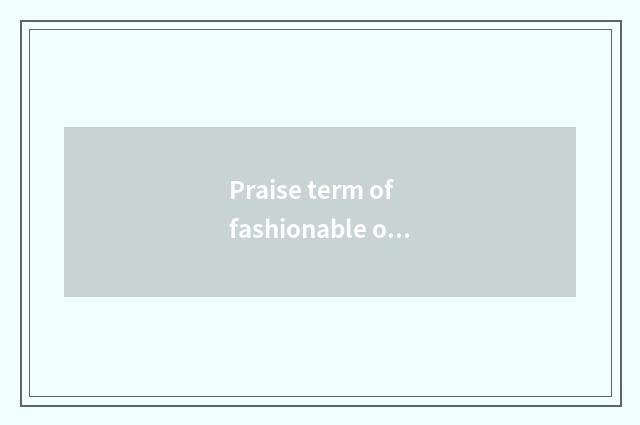 Praise term of fashionable old lady?
